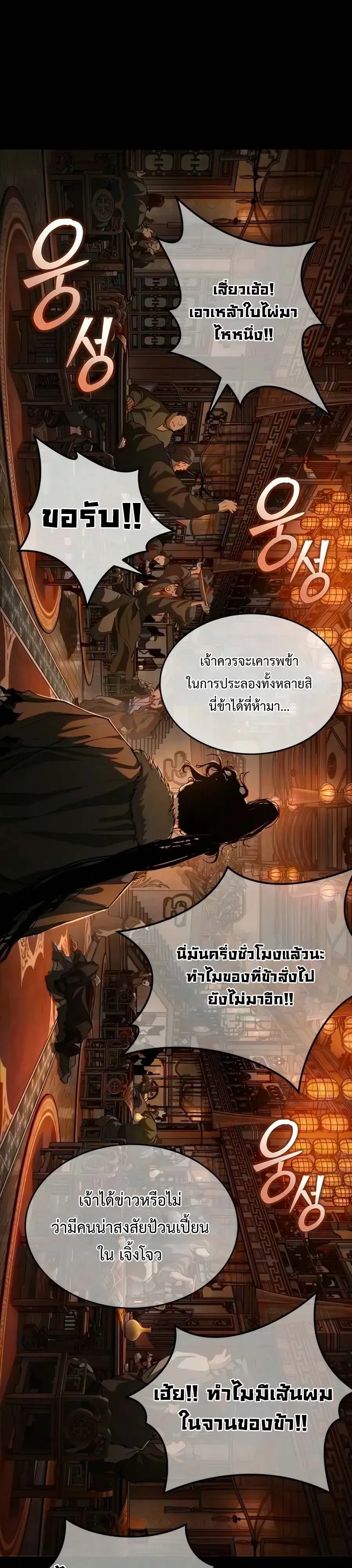 Manga-lc-com อ่านมังงะ อ่านการ์ตูน ออนไลน์ ฟรี Murim Psychopath จอมมารคลั่งแห่งยุทธภพ ตอนที่ 1 2 3 4 5 6 7 8 9 10 11 12 13 14 ฟรี ไม่มีโฆษณา Manga-lc - อ่าน มังงะ อ่าน การ์ตูน ออนไลน์ อ่านมังงะ ฟรี