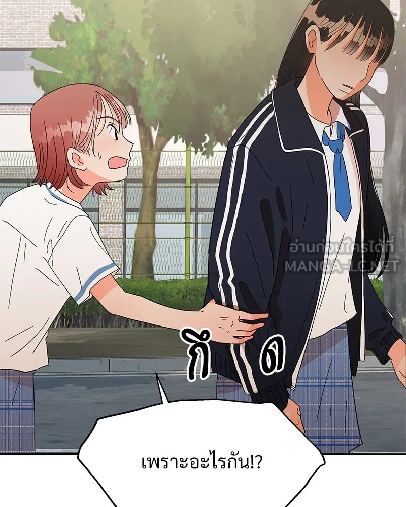 Pyramid Game เกมพีระมิด ตอนที่ 4 รูปที่ 45