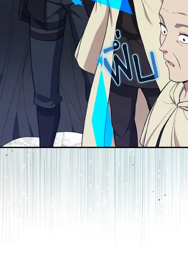 Max Level Player ตอนที่ ตอนที่ 69 รูปที่ 25