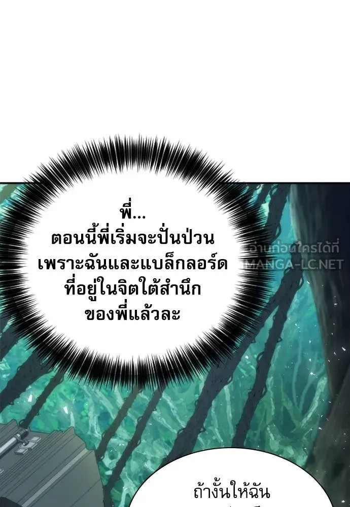 ดรูอิดแห่งสถานีโซล ตอนที่ 202 รูปที่ 109