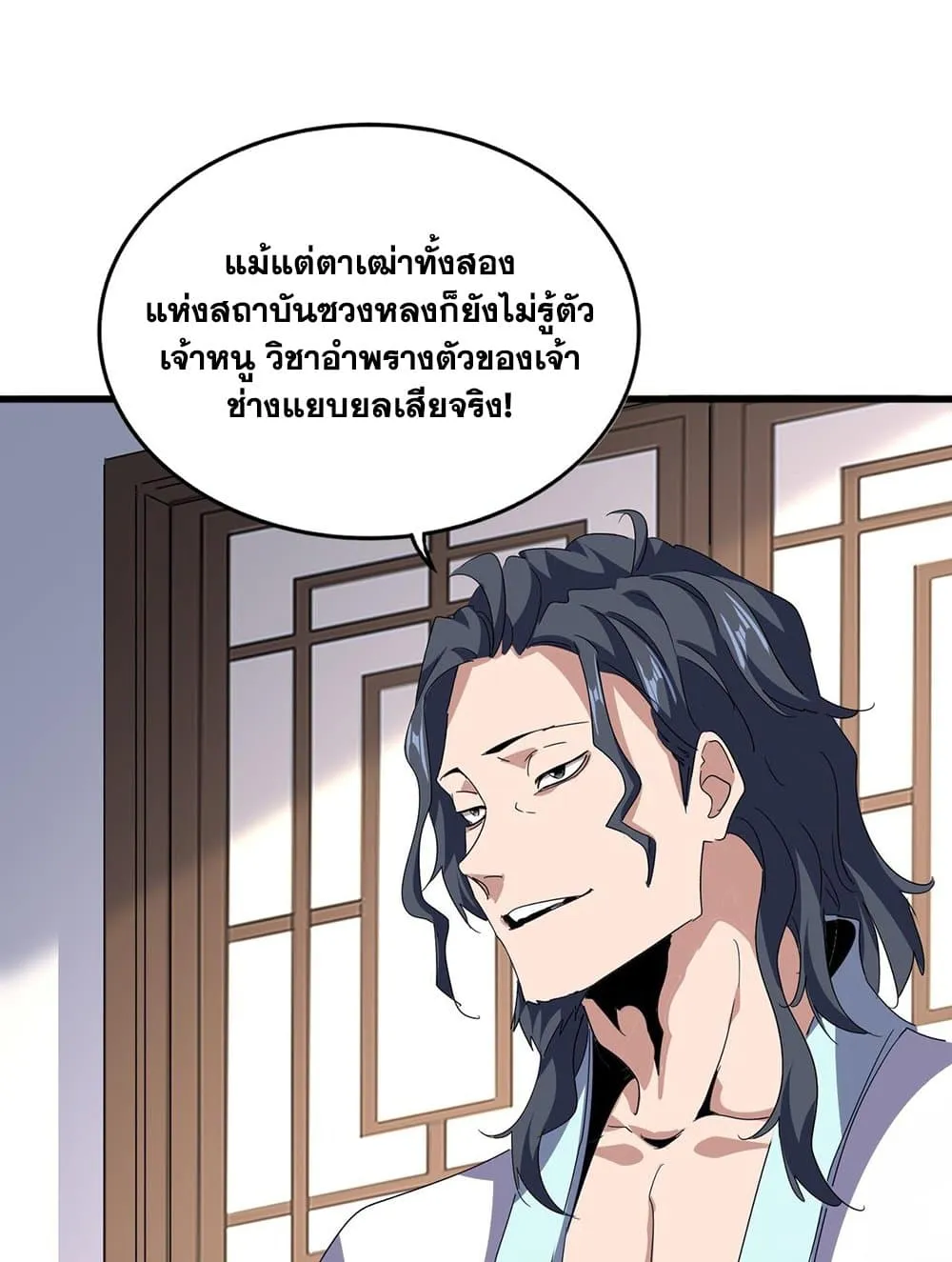 Magic Emperor ราชาจอมเวทย_ ตอนที่ ตอนที่ 695 รูปที่ 15