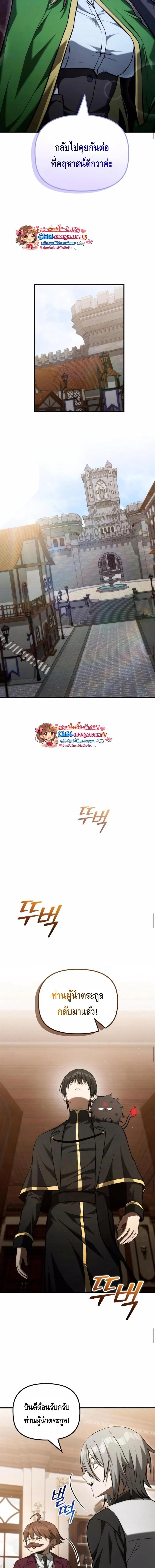 Manga-lc-com อ่านมังงะ อ่านการ์ตูน ออนไลน์ ฟรี The Necromancer Family’s Young Heir ตอนที่ 1 2 3 4 5 6 7 8 9 10 11 12 13 14 ฟรี ไม่มีโฆษณา Manga-lc - อ่าน มังงะ อ่าน การ์ตูน ออนไลน์ อ่านมังงะ ฟรี