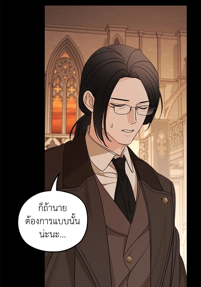 ครอบครัวสามีเห็นทีจะคลั่งรัก ตอนที่ 99 รูปที่ 7