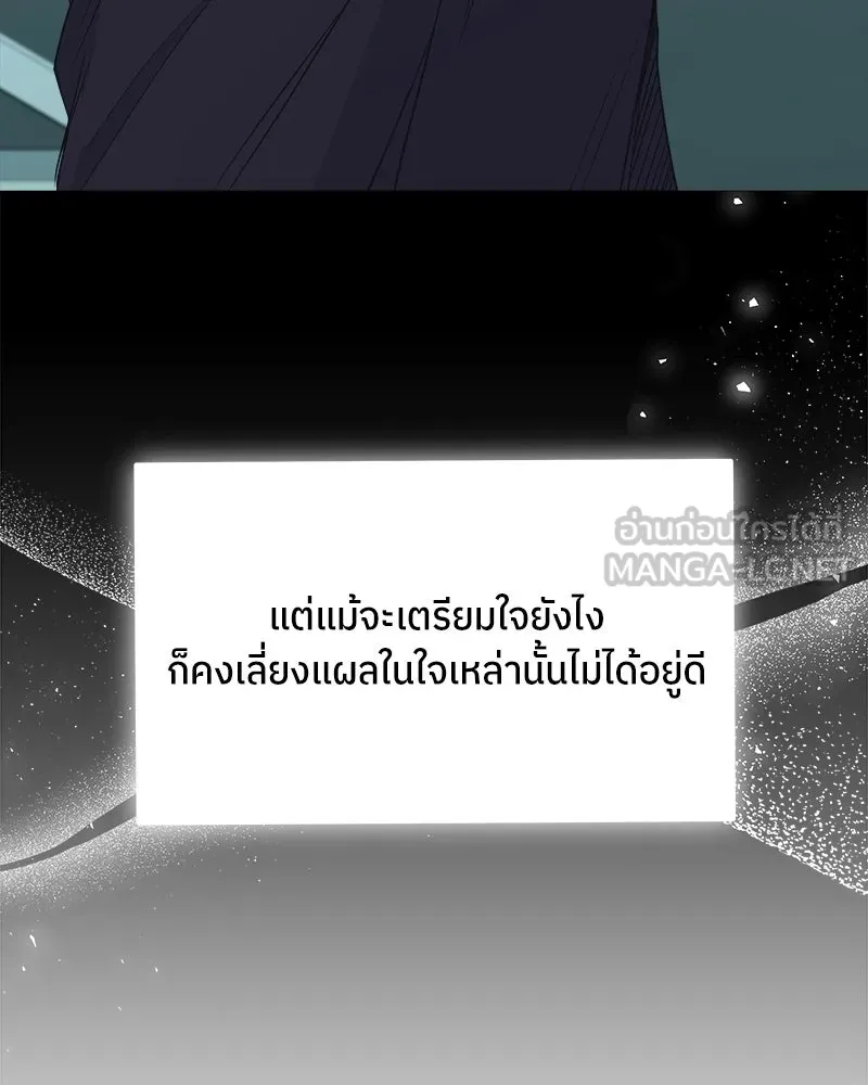 แด่ความเกลียดชัง ตอนที่ 20 รูปที่ 24