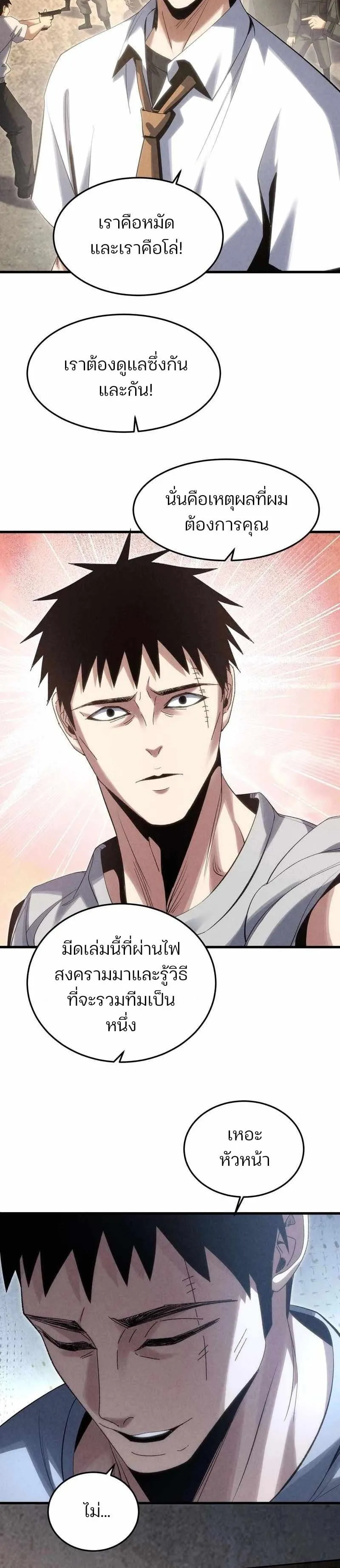 Rebirth of the Campus Special Forces Soldier เก_ดใหม_ของทหารหน_วยรบพ_เศษ ตอนที่ ตอนที่ 19 รูปที่ 6