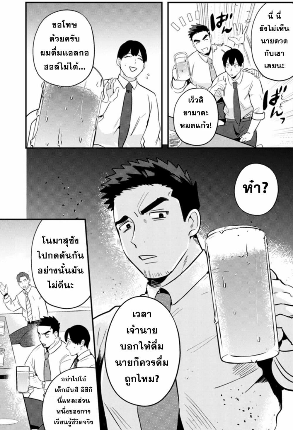 Manga-lc-com อ่านมังงะ อ่านการ์ตูน ออนไลน์ ฟรี MaOL! Daily Life of a Corporate Slave OL and Another World’s Demon King Who Exchanged Bodies ตอนที่ 1 2 3 4 5 6 7 8 9 10 11 12 13 14 ฟรี ไม่มีโฆษณา Manga-lc - อ่าน มังงะ อ่าน การ์ตูน ออนไลน์ อ่านมังงะ ฟรี