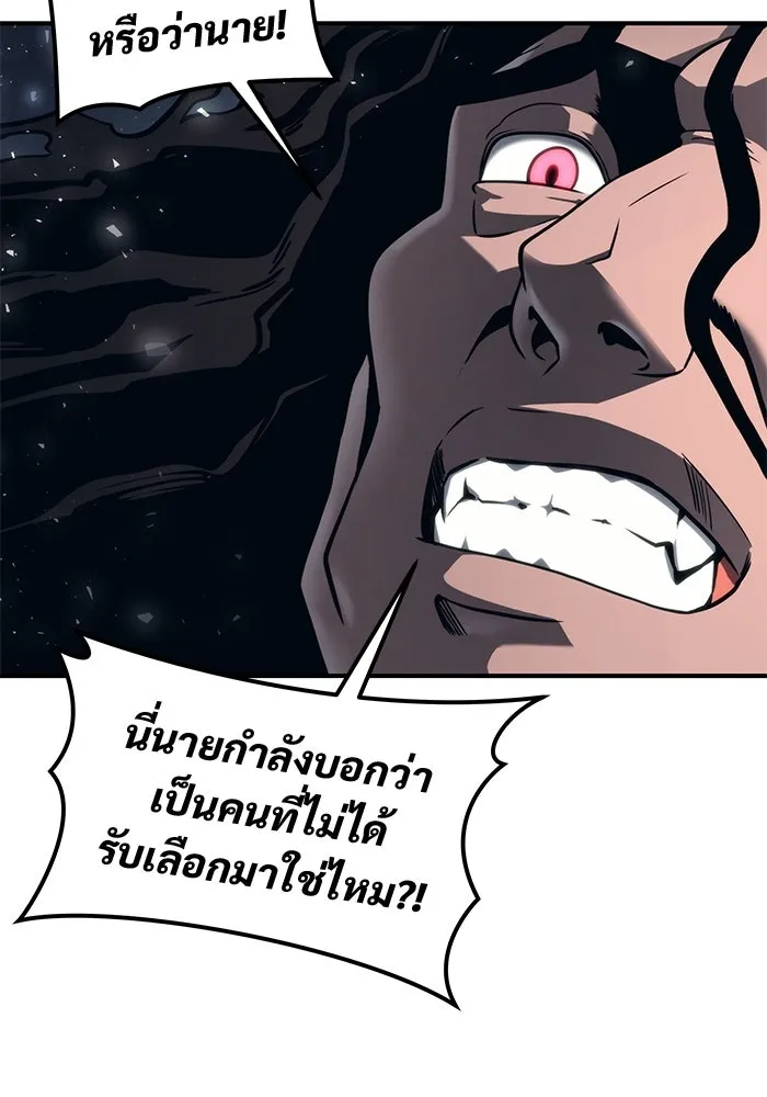 อูเร็ค มาซิโน่ ตอนที่ 13 คราวน์ เกม 3 รูปที่ 143