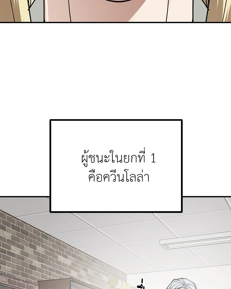 สี่สาวชาวกี ตอนที่ 36 เตรียมงานเทศกาล (2) รูปที่ 2