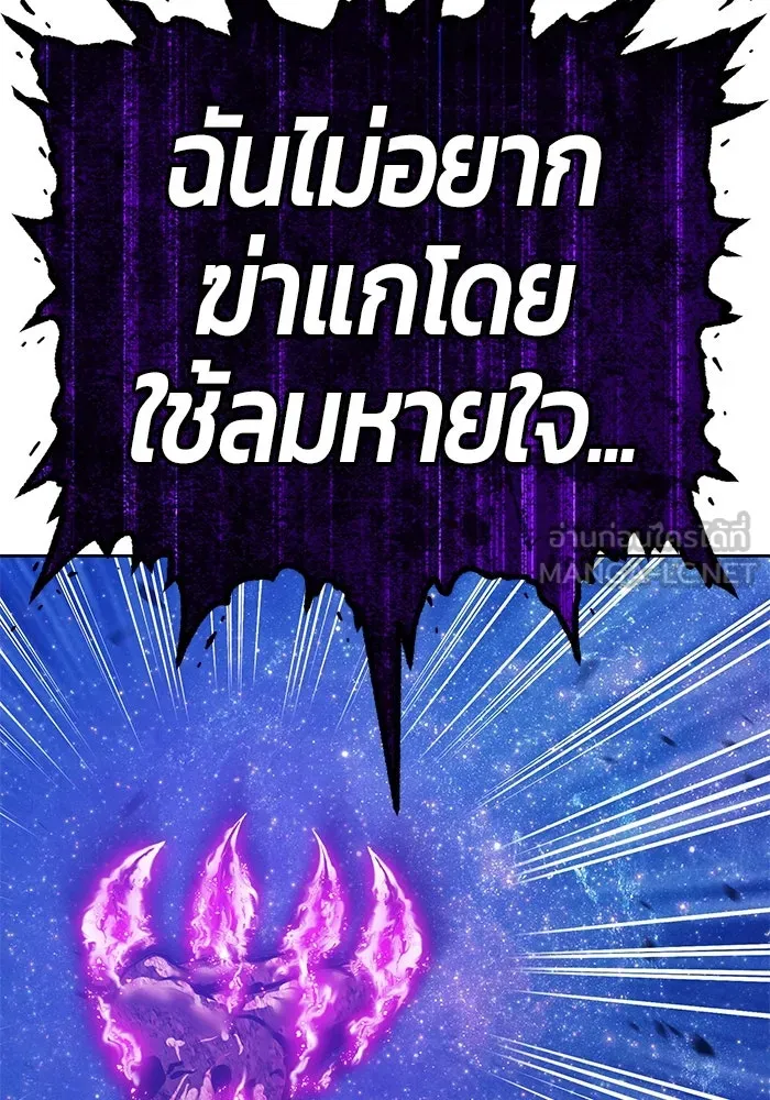 +99 ท่อนไม้พร้อมบวก ตอนที่ 60 ดิเมนชันอีตเตอร์ (8) รูปที่ 321