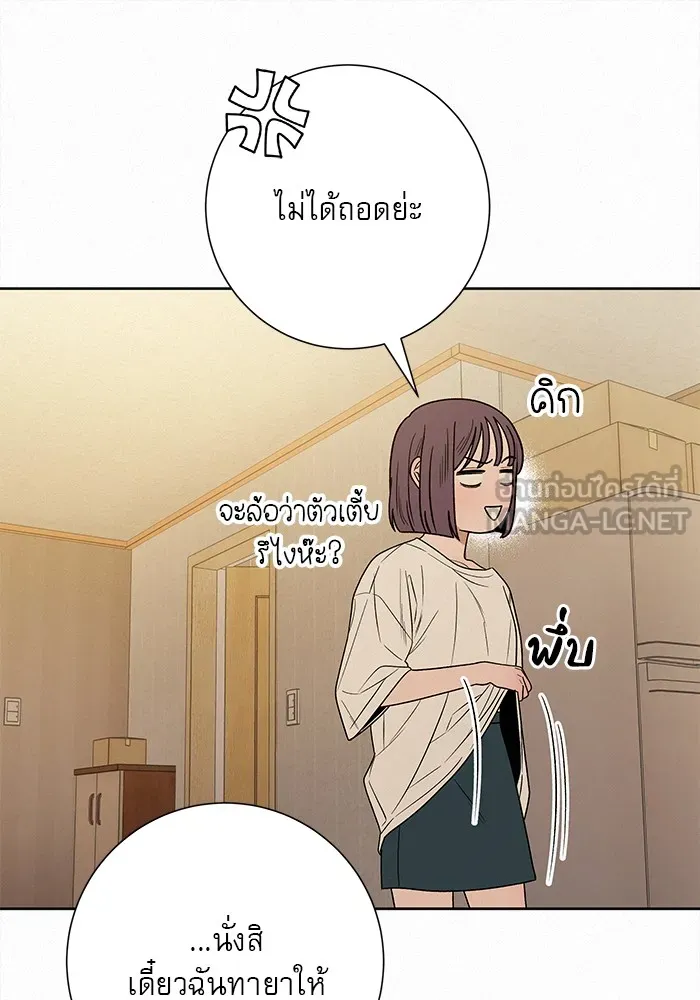 ปฏิบัติการรักวุ่นหัวใจ ตอนที่ 69 รูปที่ 84