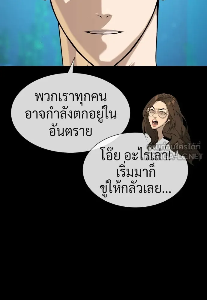 นักฆ่าย้อนวัย ตอนที่ 107 รูปที่ 186