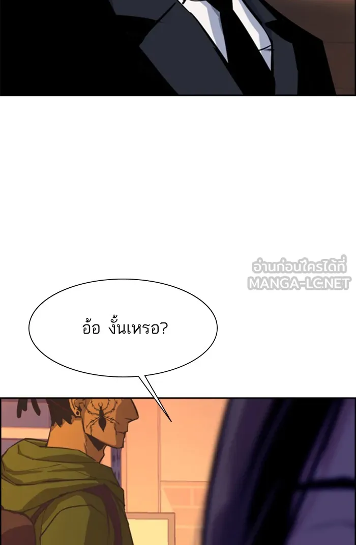 พี่ชายสายบอดี้การ์ด ตอนที่ 76 รูปที่ 60