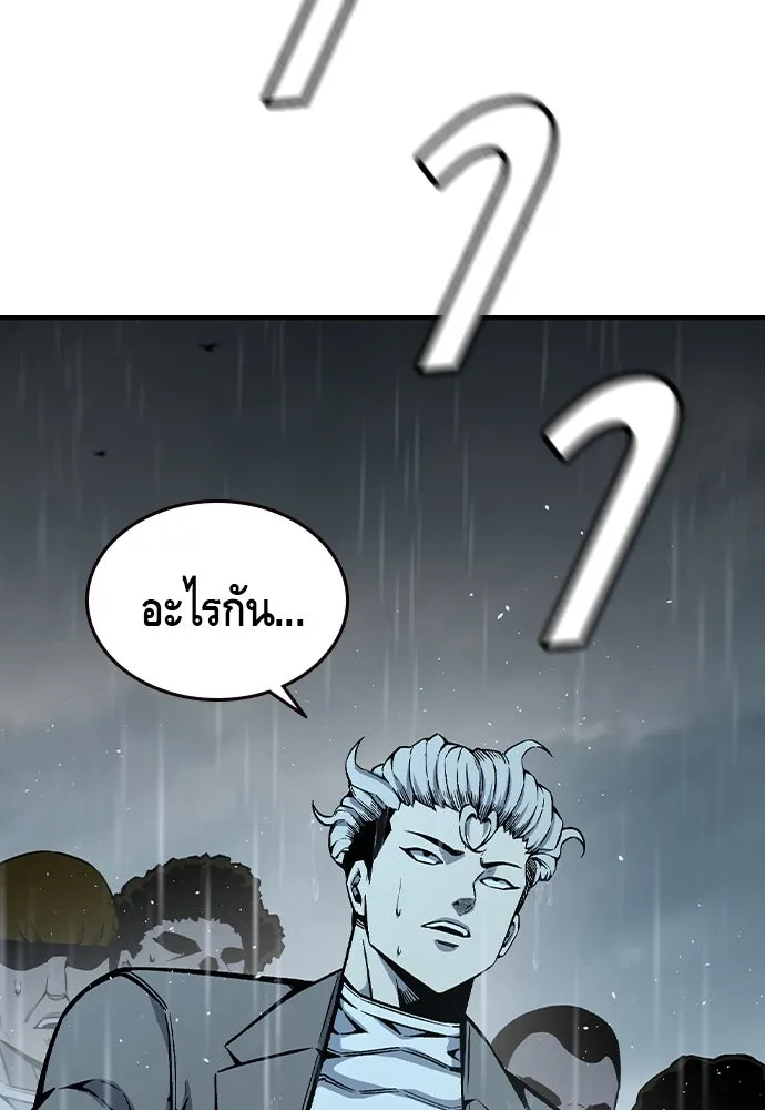 King Game ตอนที่ 81 ฮวังมูเจ (15) รูปที่ 88