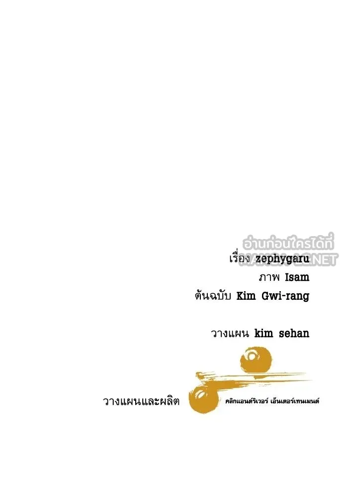 หลานอัจฉริยะ ตอนที่ 26 รูปที่ 142