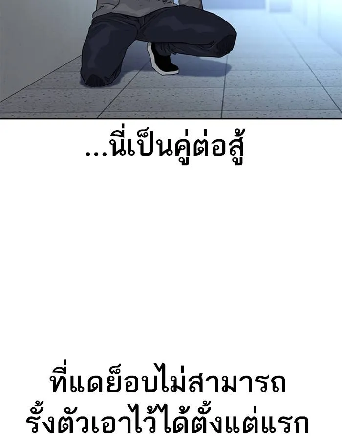 To not die ตอนที่ 45 รูปที่ 112