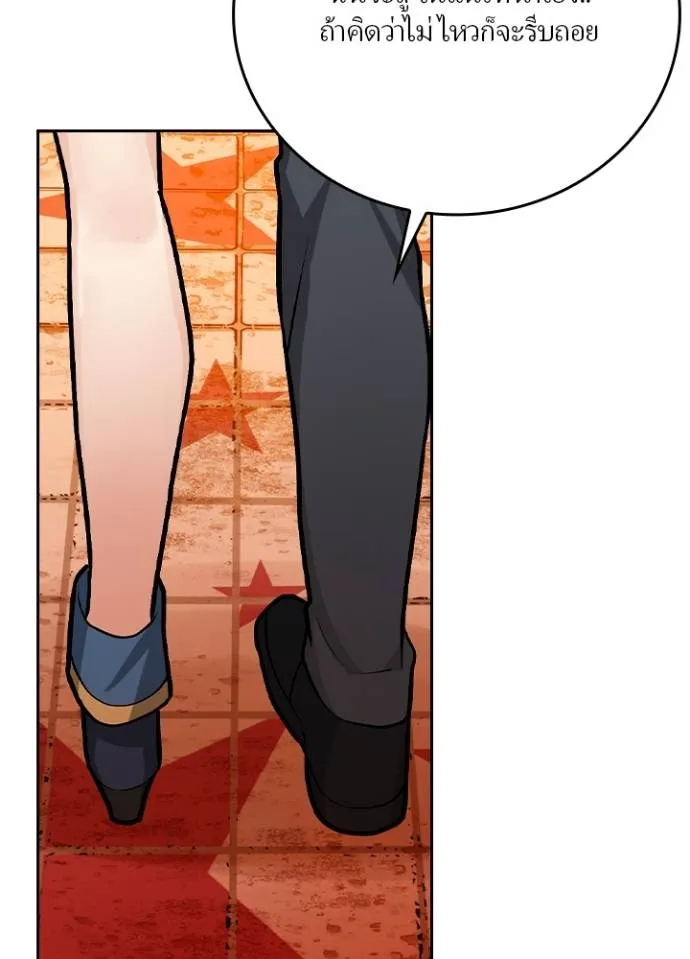 เป้าหมายครั้งที่ 2 ตอนที่ 9 รูปที่ 58