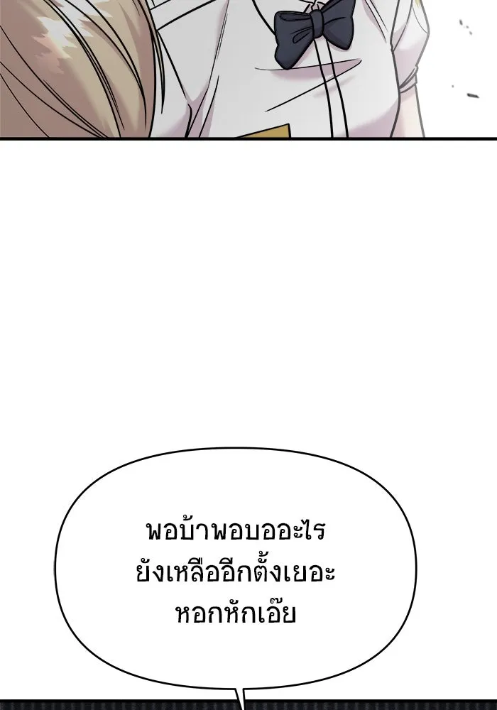 วายร้ายก็อยากมีรัก ตอนที่ 32 รูปที่ 70