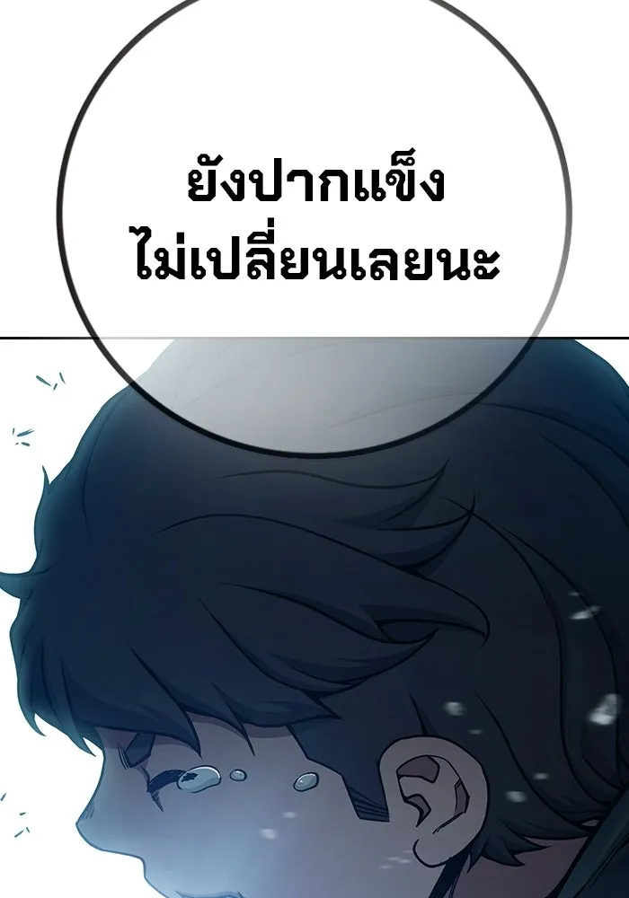 เยาวชนคนคุก ตอนที่ 100 รูปที่ 149