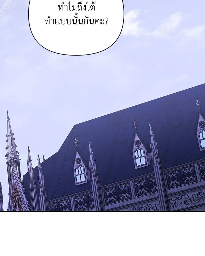 โอ้ ศัตรูที่รัก ตอนที่ 63 รูปที่ 130