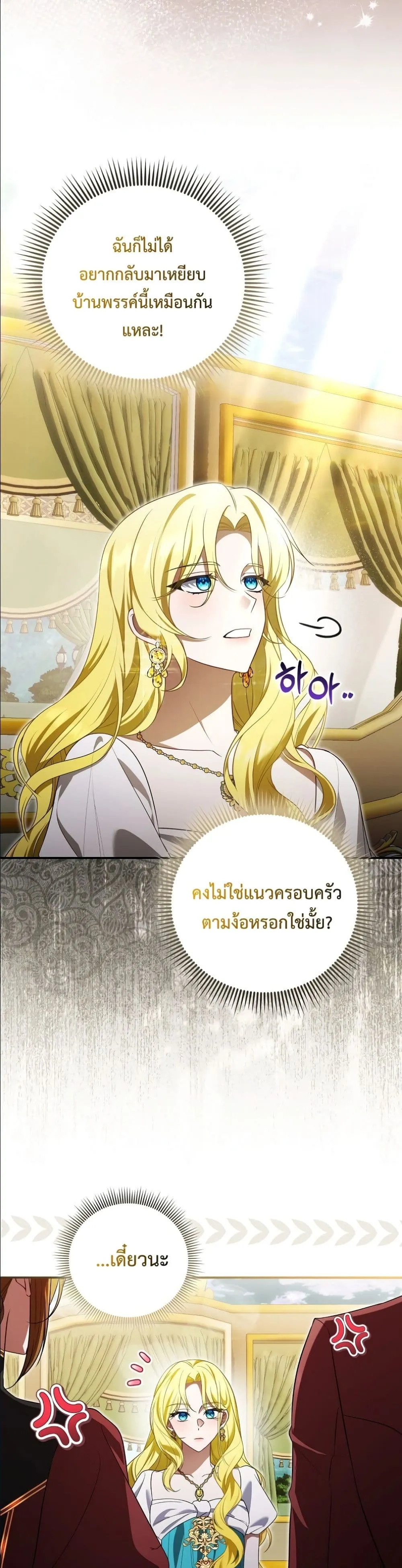 Manga-lc-com อ่านมังงะ อ่านการ์ตูน ออนไลน์ ฟรี Wasn’t I the Female Lead of a Regret Novel ตอนที่ 1 2 3 4 5 6 7 8 9 10 11 12 13 14 ฟรี ไม่มีโฆษณา Manga-lc - อ่าน มังงะ อ่าน การ์ตูน ออนไลน์ อ่านมังงะ ฟรี