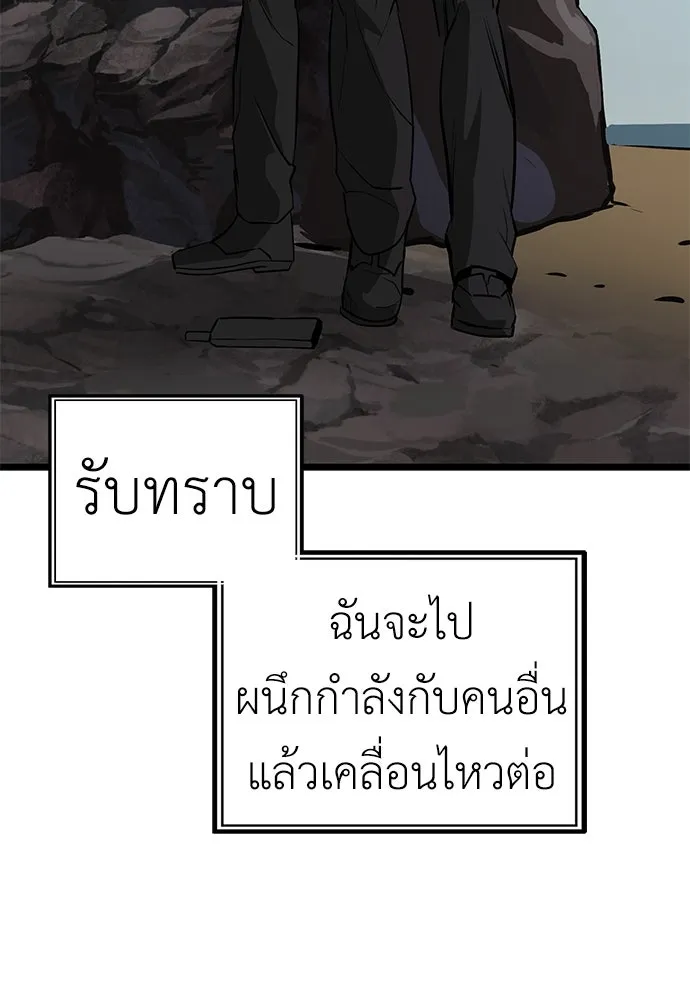 ผู้คุมหมายเลข 0 ตอนที่ 18 รูปที่ 70