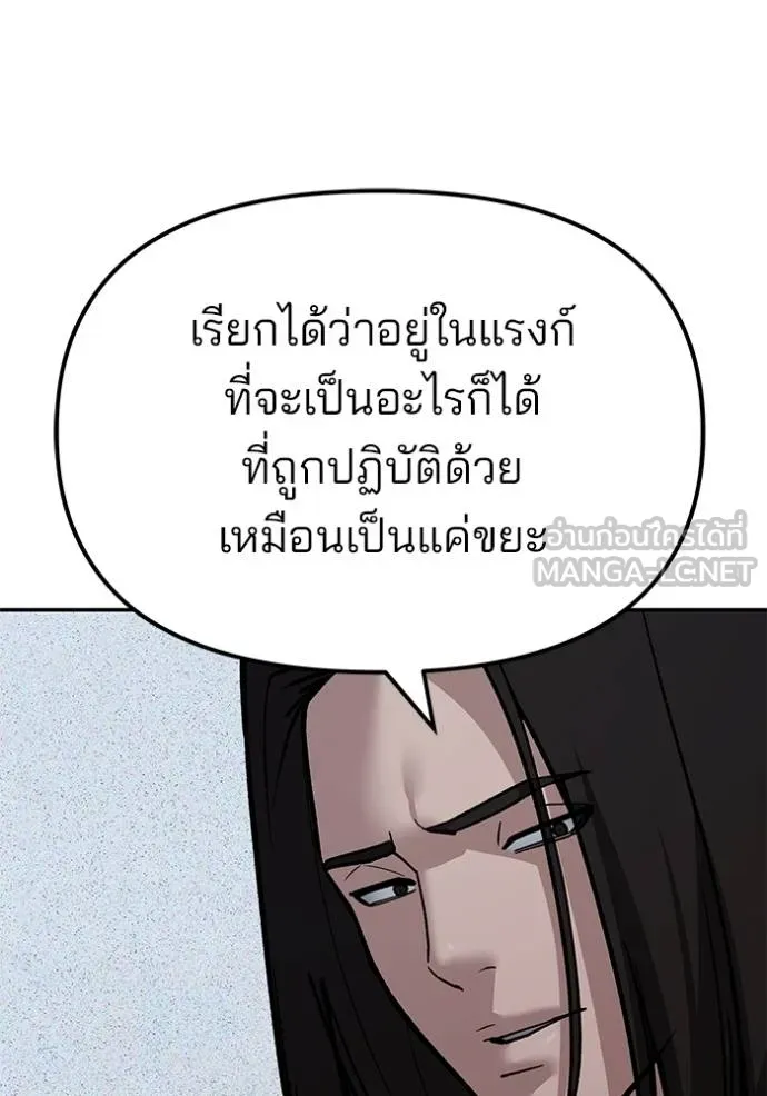 เลวฟากเลว ตอนที่ 121 รูปที่ 118