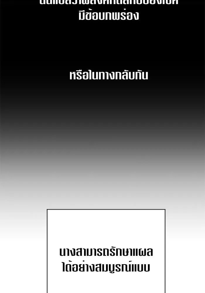 ชิงชีวิตพลิกลิขิตชะตา ตอนที่ 29. ได้ยินเสียงของหัวใจ รูปที่ 74