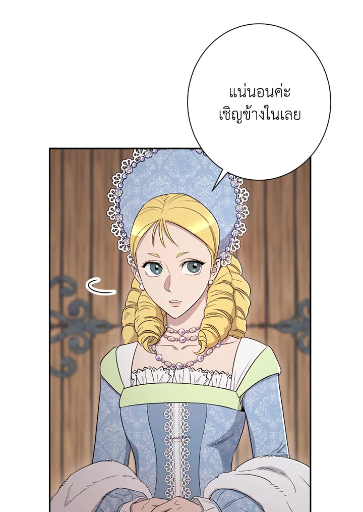 พลทหารโครงกระดูกผู้ม ตอนที่ 119 รูปที่ 69