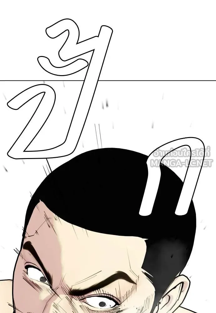 หมาหัวเน่า ตอนที่ 142 รูปที่ 137