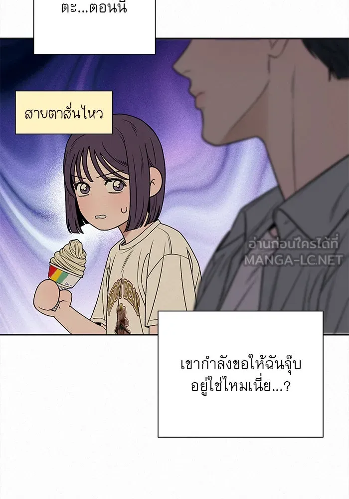 ปฏิบัติการรักวุ่นหัวใจ ตอนที่ 91 รูปที่ 93