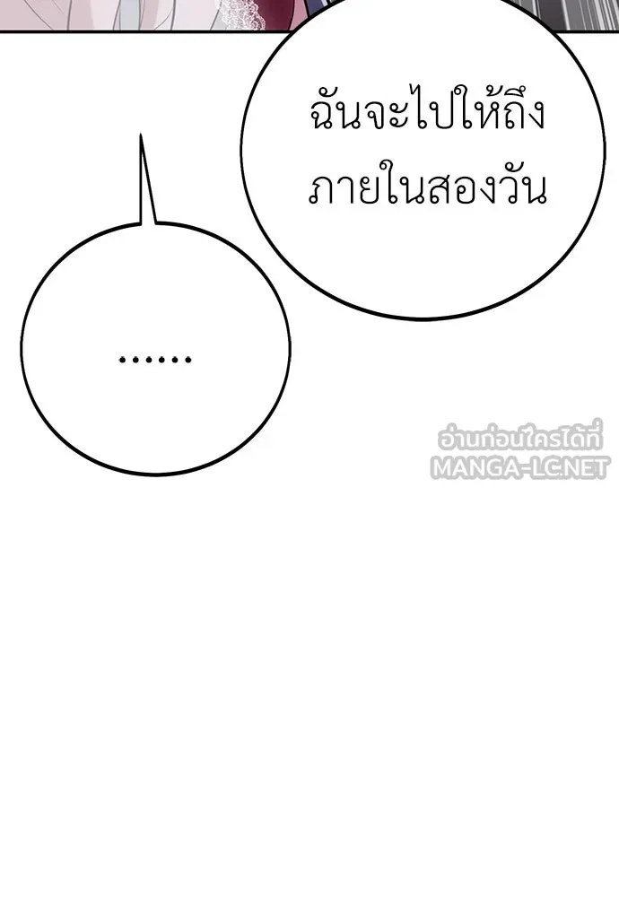 ไอ้เพลเยอร์นั่น ฉันฆ่ามันเอง ตอนที่ 61 รูปที่ 120