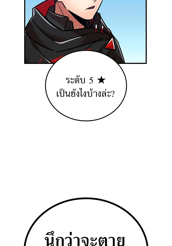 เพลเยอร์เลือดเทวะ ตอนที่ 32 ความตายอันธการ ② รูปที่ 43