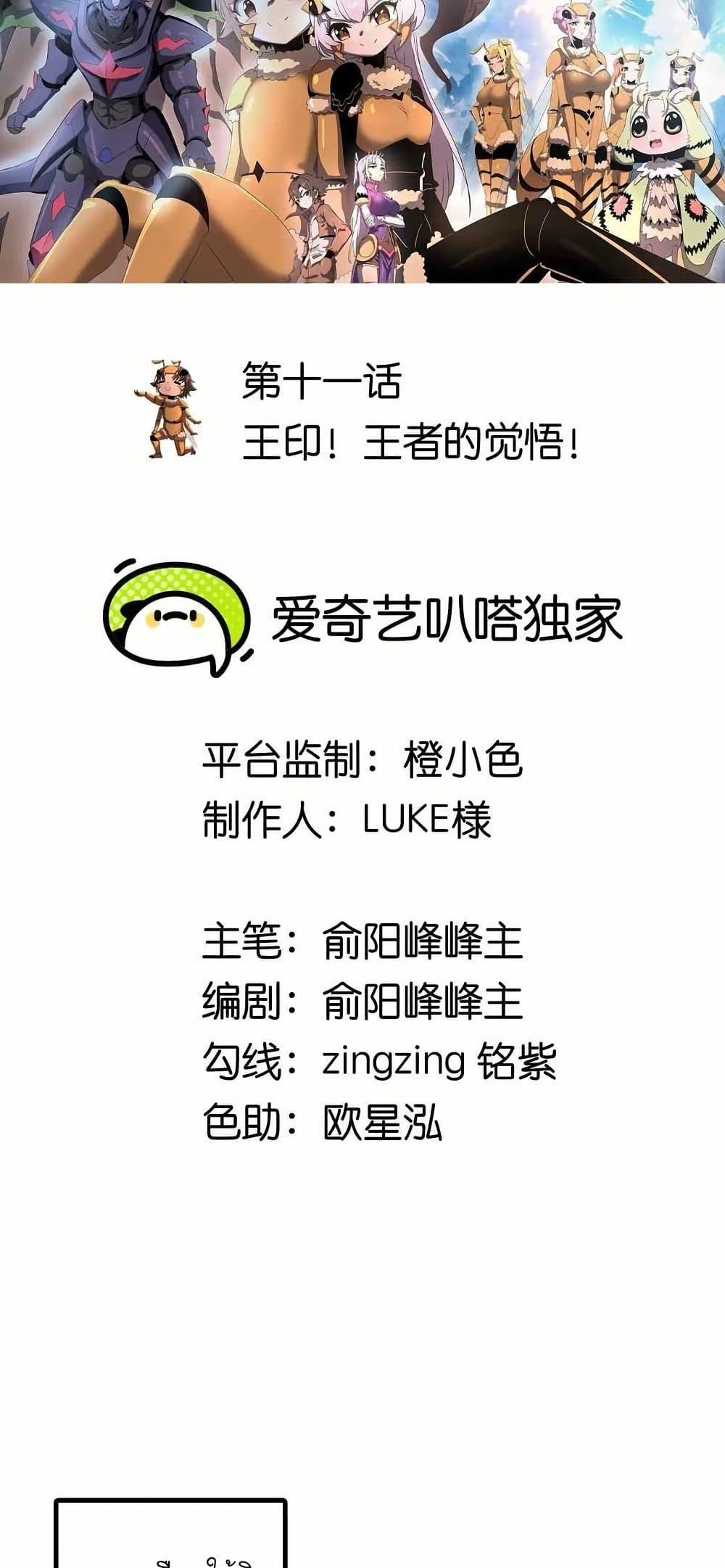 Manga-lc-com อ่านมังงะ อ่านการ์ตูน ออนไลน์ ฟรี My Clone is the Space Bug King ตอนที่ 1 2 3 4 5 6 7 8 9 10 11 12 13 14 ฟรี ไม่มีโฆษณา Manga-lc - อ่าน มังงะ อ่าน การ์ตูน ออนไลน์ อ่านมังงะ ฟรี