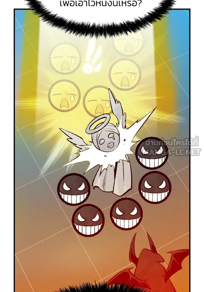 The Lone Necromancer ตอนที่ 100 รูปที่ 93