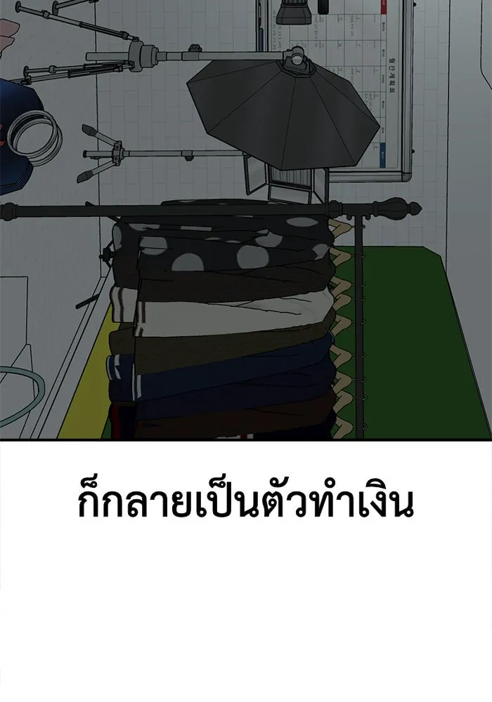 ช่วยเปลี่ยนฉันที ตอนที่ 122. ซูดูนา 21 รูปที่ 32