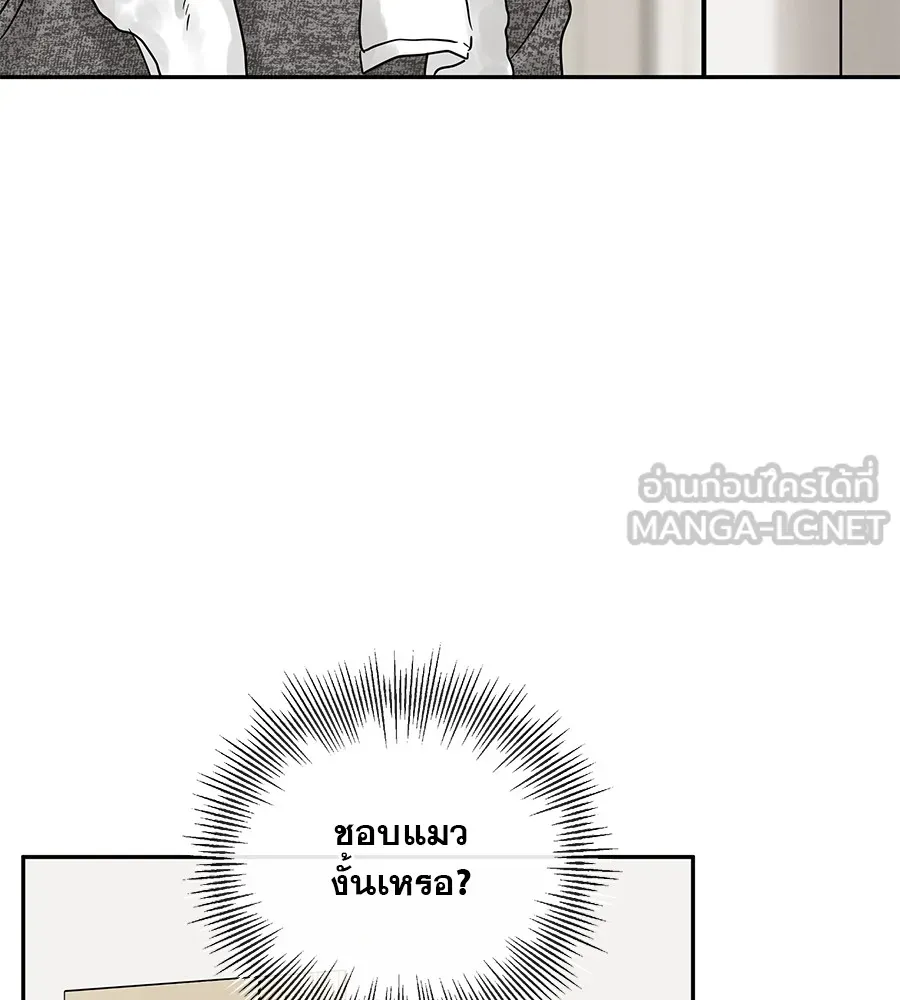 รักหลอกหยอกแฟนเก่า ตอนที่ 22 รูปที่ 114