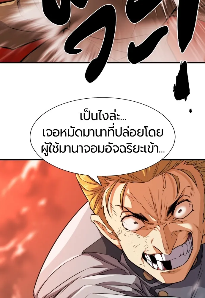 ยอดสถาปนิกผู้พิทักษ์อาณาจักร ตอนที่ 38 รูปที่ 95