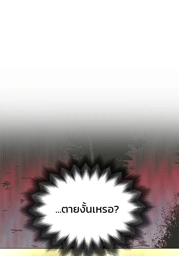 เกมรักจับสามี ตอนที่ 44 รูปที่ 86