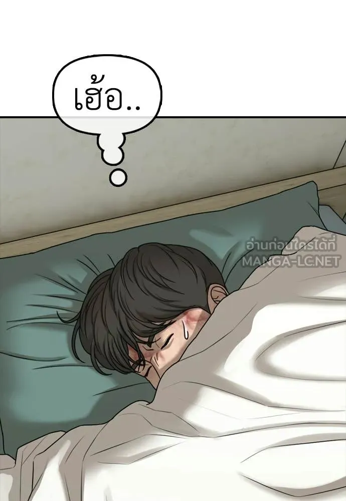 ผู้กล้าฝ่า ตอนที่ 40 รูปที่ 184