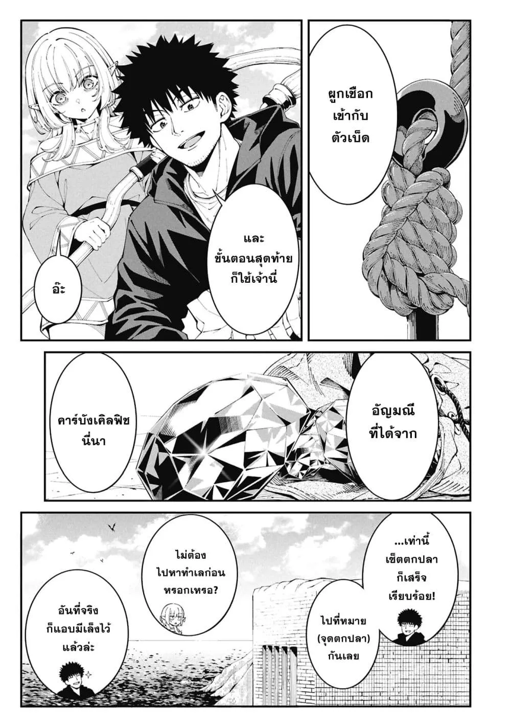 Manga-lc-com อ่านมังงะ อ่านการ์ตูน ออนไลน์ ฟรี Tsurizao Hitotsu de Isekai Hourou ตอนที่ 1 2 3 4 5 6 7 8 9 10 11 12 13 14 ฟรี ไม่มีโฆษณา Manga-lc - อ่าน มังงะ อ่าน การ์ตูน ออนไลน์ อ่านมังงะ ฟรี