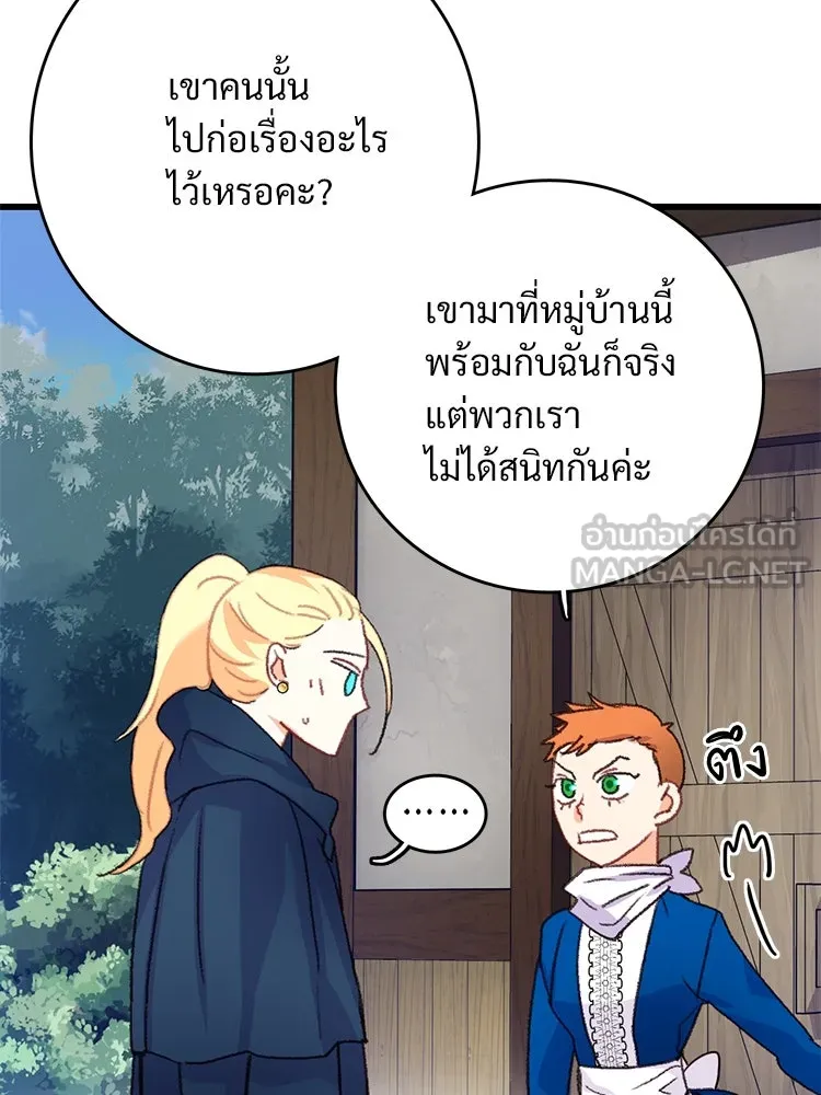 Bring the Love ตอนที่ 61 รูปที่ 15