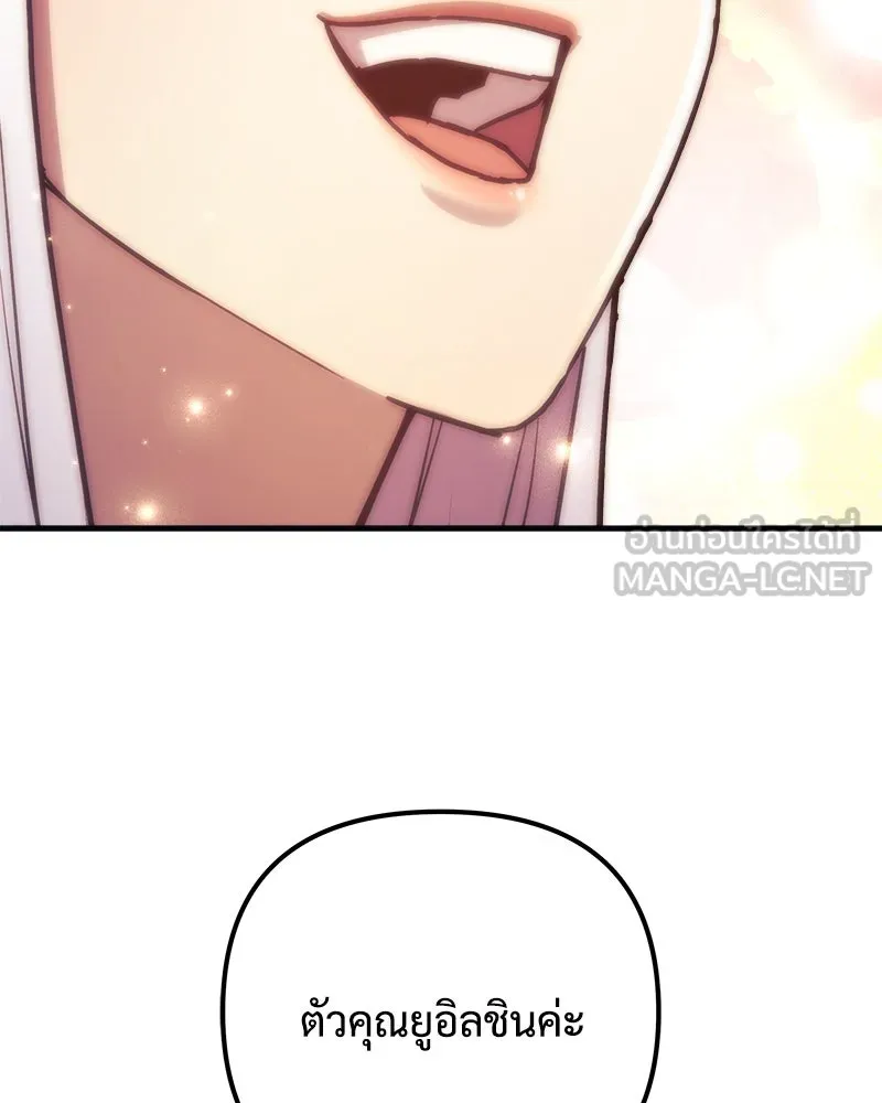 สัปดาห์นี้งดอัปตอนใหม่ ตอนที่ 50 รูปที่ 180
