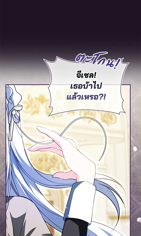 นางเอกนอกบท ตอนที่ 1 รูปที่ 122