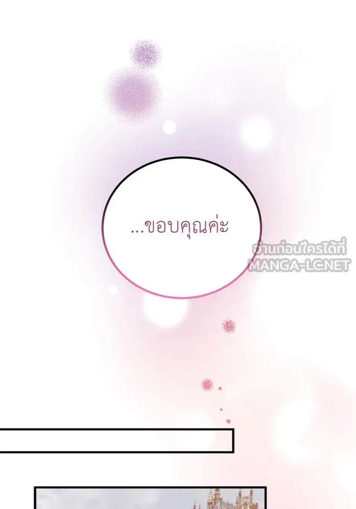 ครอบครัวพรรค์นั้น ฉันไม่มีวันกลับไป ตอนที่ 8 รูปที่ 15