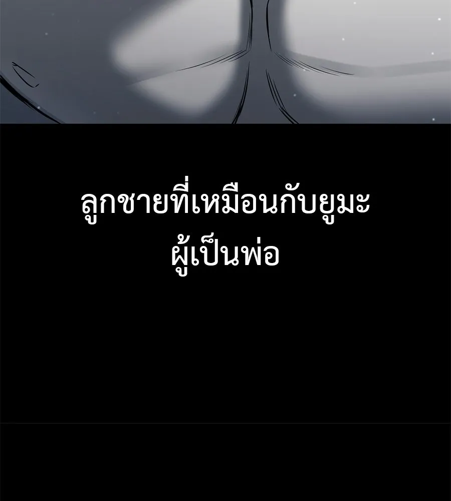 มัจจุราชชุดแดง ตอนที่ 57 รูปที่ 142