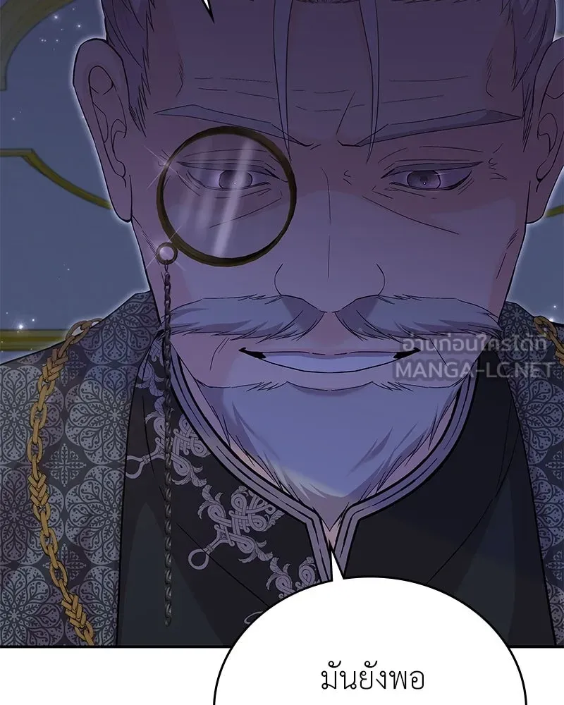 ลูกคนนี้ขอเปลี่ยนตอนจบ ตอนที่ 20 รูปที่ 21