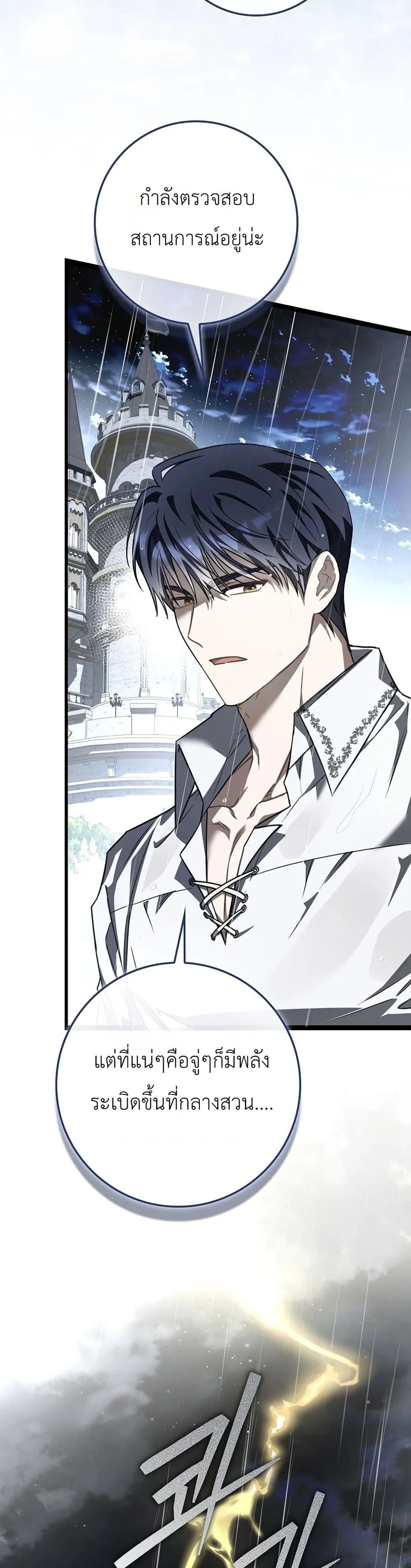 Manga-lc-com อ่านมังงะ อ่านการ์ตูน ออนไลน์ ฟรี The Baby Sprout Blooming in the Villainous Duke’s Family ตอนที่ 1 2 3 4 5 6 7 8 9 10 11 12 13 14 ฟรี ไม่มีโฆษณา Manga-lc - อ่าน มังงะ อ่าน การ์ตูน ออนไลน์ อ่านมังงะ ฟรี