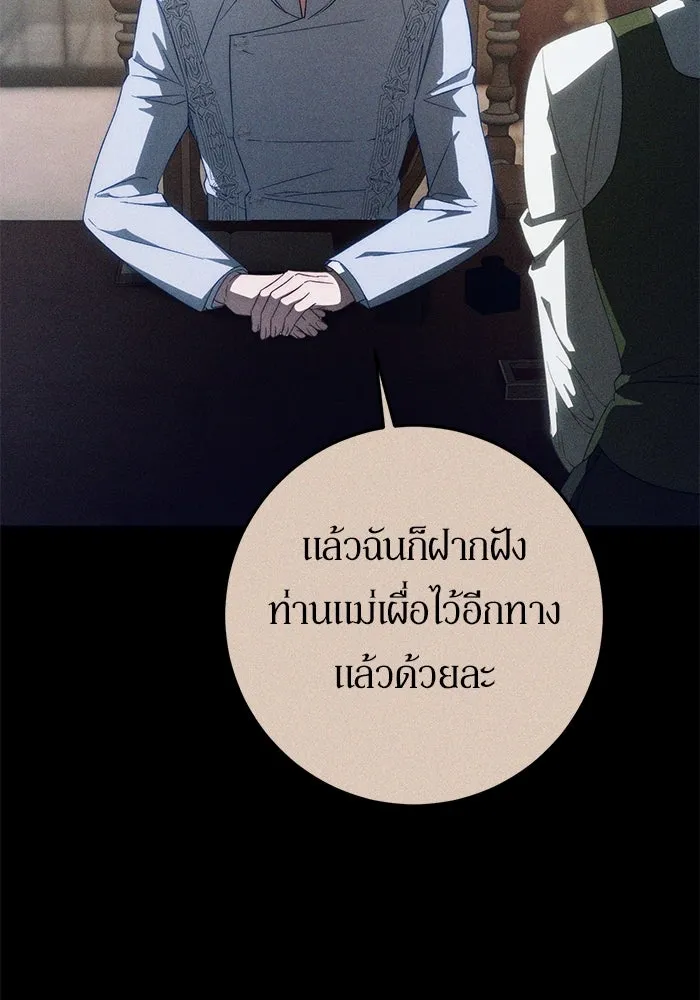 เบื้องหลังรอยยิ้มของเจ้าหญิง ตอนที่ 59 รูปที่ 80