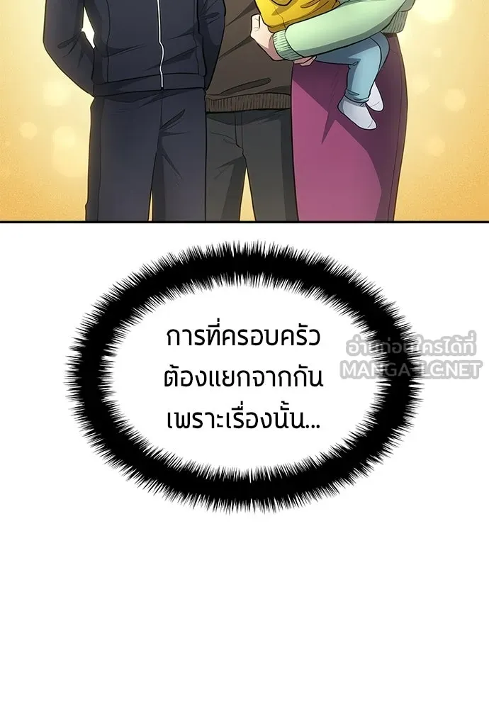 นักเตะแข้งสวรรค์ ตอนที่ 84 รูปที่ 18