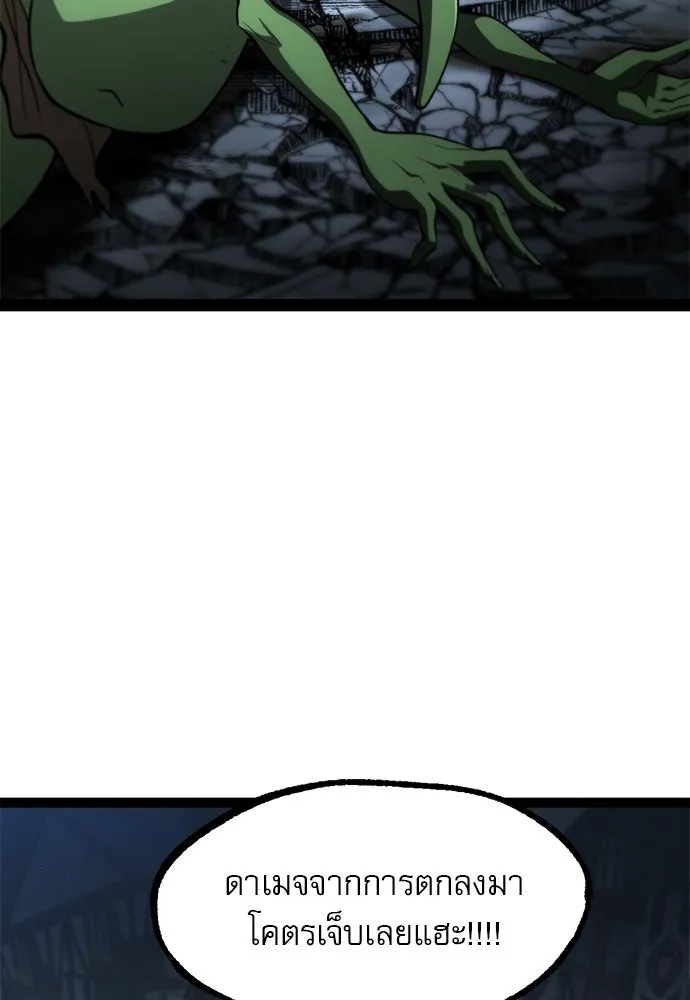 ก็อบลินเลเวล 999 ตอนที่ 18 รูปที่ 146
